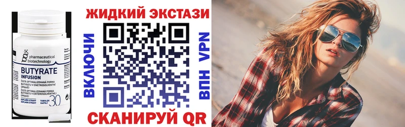 Бутират BDO 33%  Камышин 