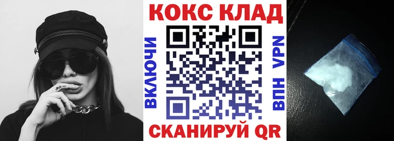 купить закладку  Камышин  КОКАИН Fish Scale 