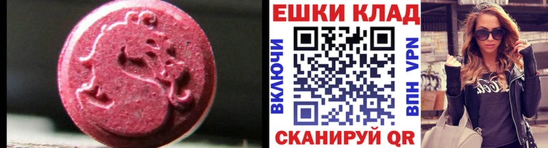 Экстази 250 мг  Камышин 