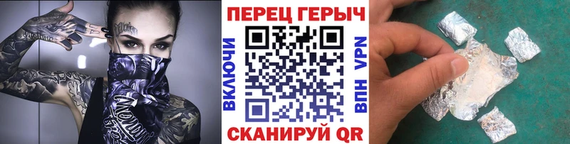 Героин хмурый Камышин